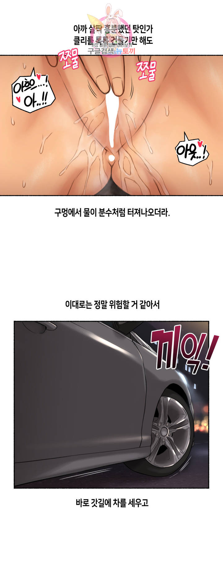 Sexual Exploits Raw Chapter 59 Page 9