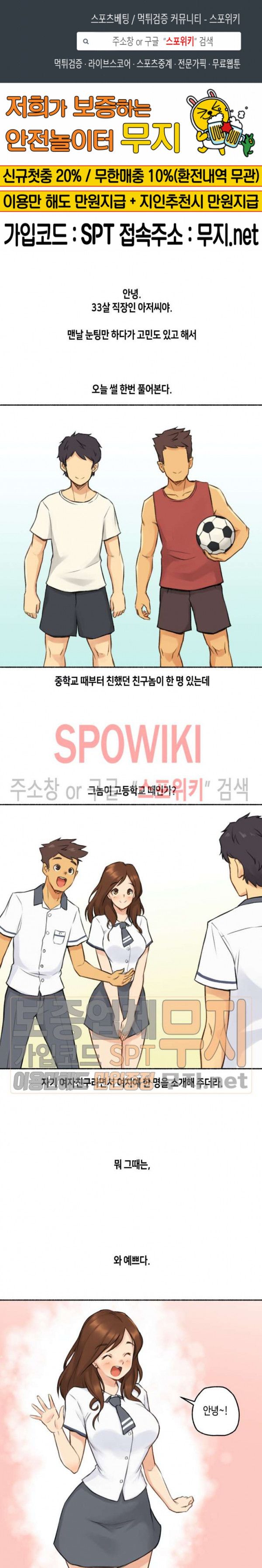 Sexual Exploits Raw Chapter 6 Page 1