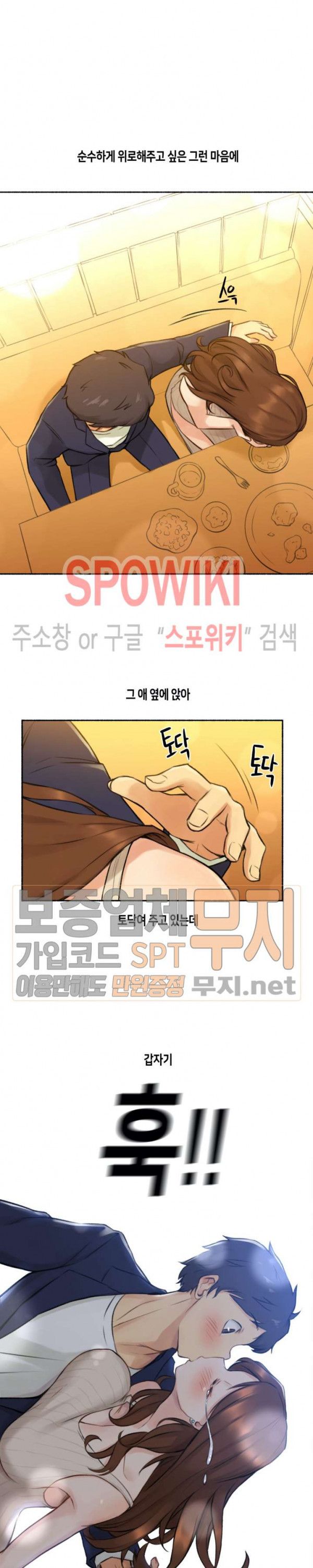 Sexual Exploits Raw Chapter 6 Page 11