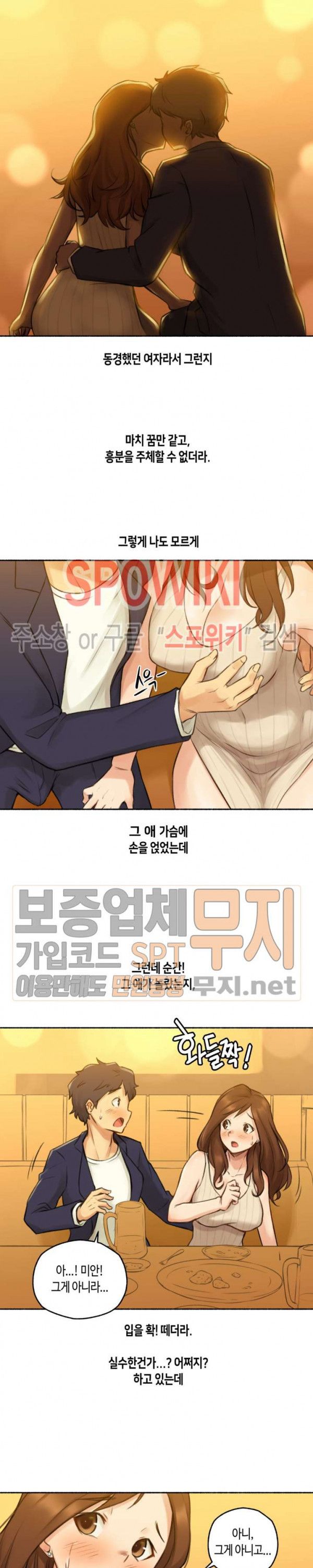 Sexual Exploits Raw Chapter 6 Page 14