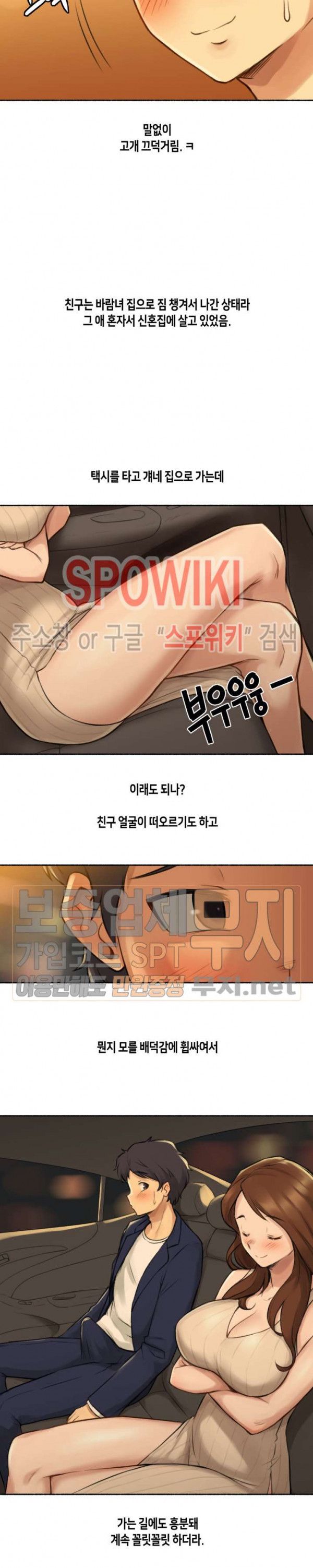 Sexual Exploits Raw Chapter 6 Page 16