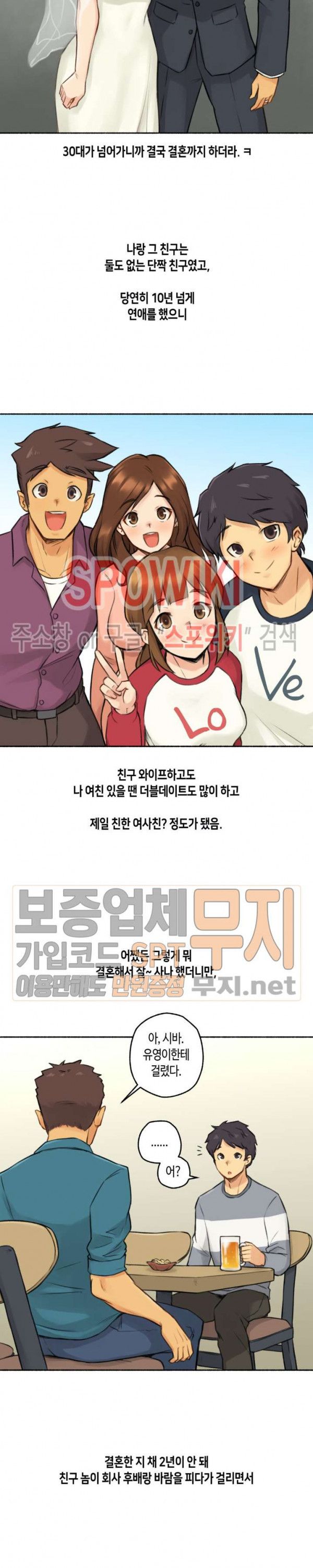 Sexual Exploits Raw Chapter 6 Page 3