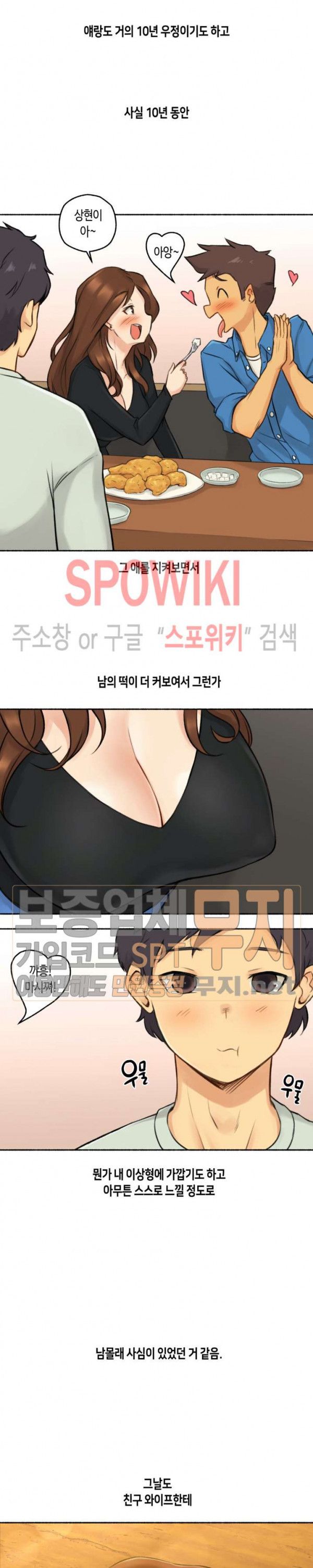 Sexual Exploits Raw Chapter 6 Page 5