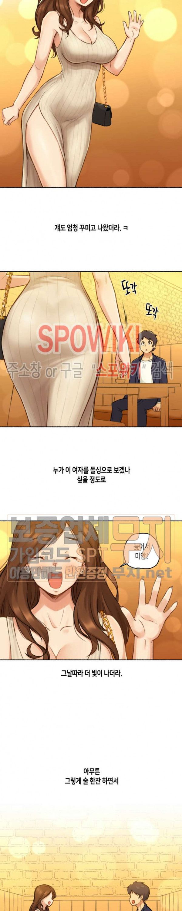 Sexual Exploits Raw Chapter 6 Page 7