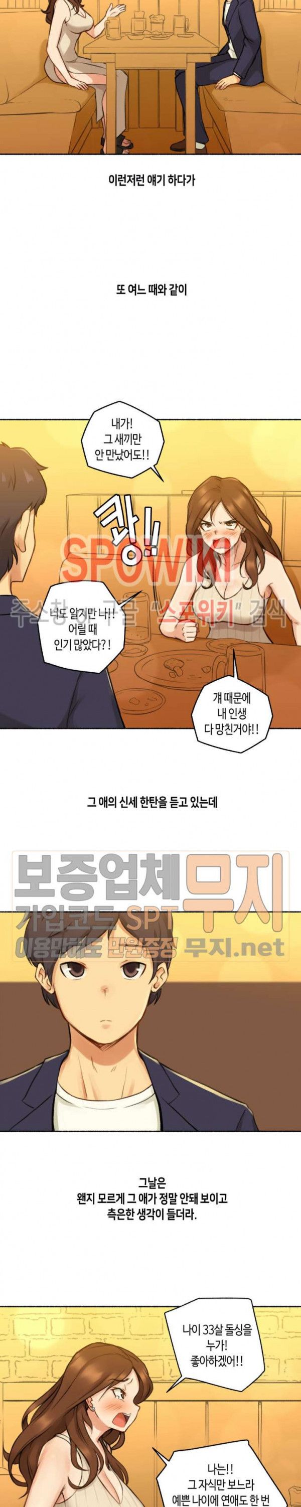 Sexual Exploits Raw Chapter 6 Page 8
