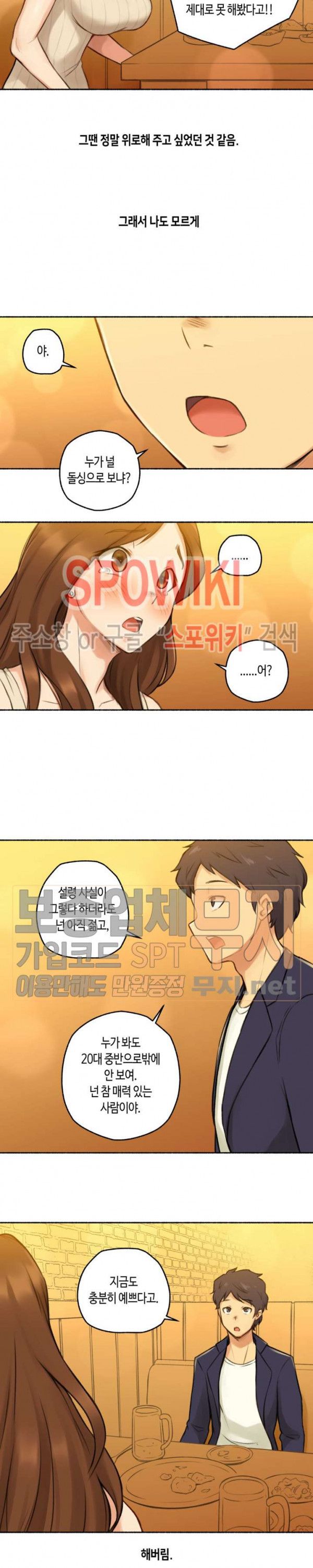 Sexual Exploits Raw Chapter 6 Page 9