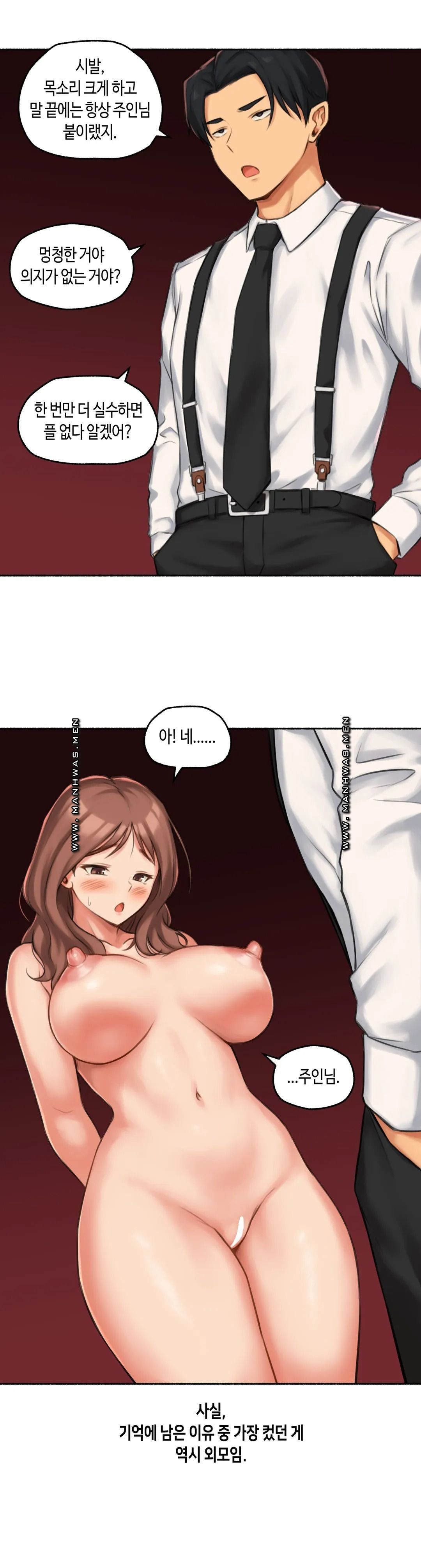 Sexual Exploits Raw Chapter 60 Page 13