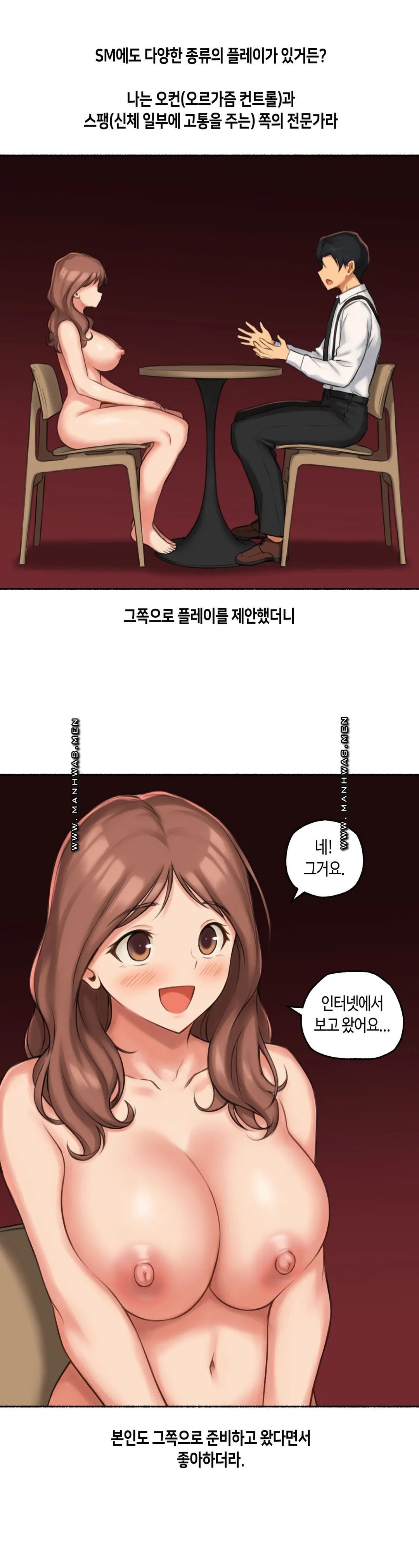 Sexual Exploits Raw Chapter 60 Page 17