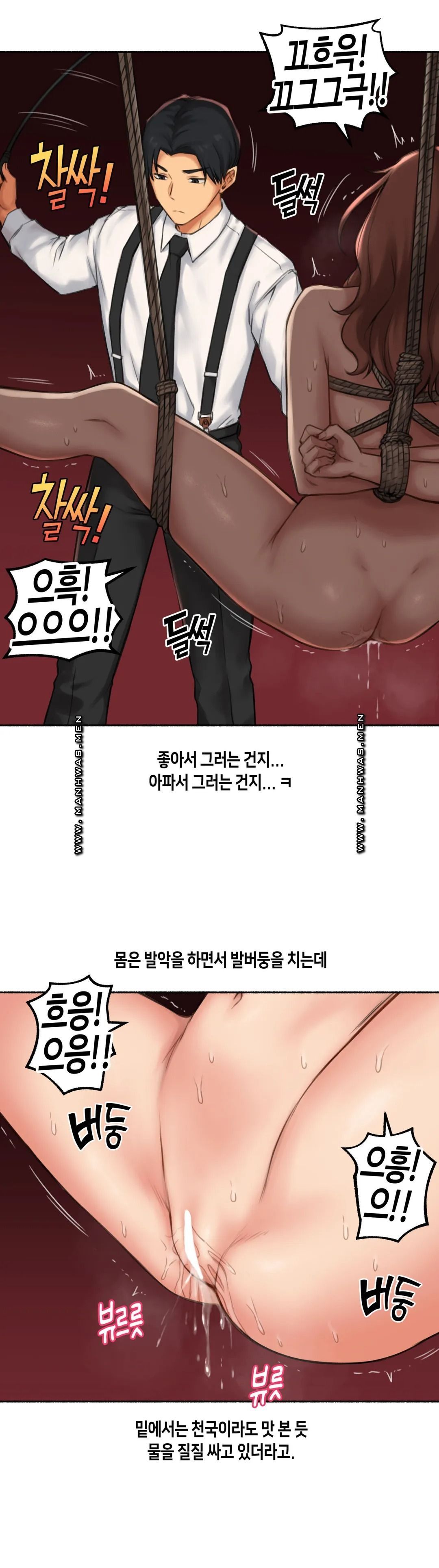 Sexual Exploits Raw Chapter 60 Page 22