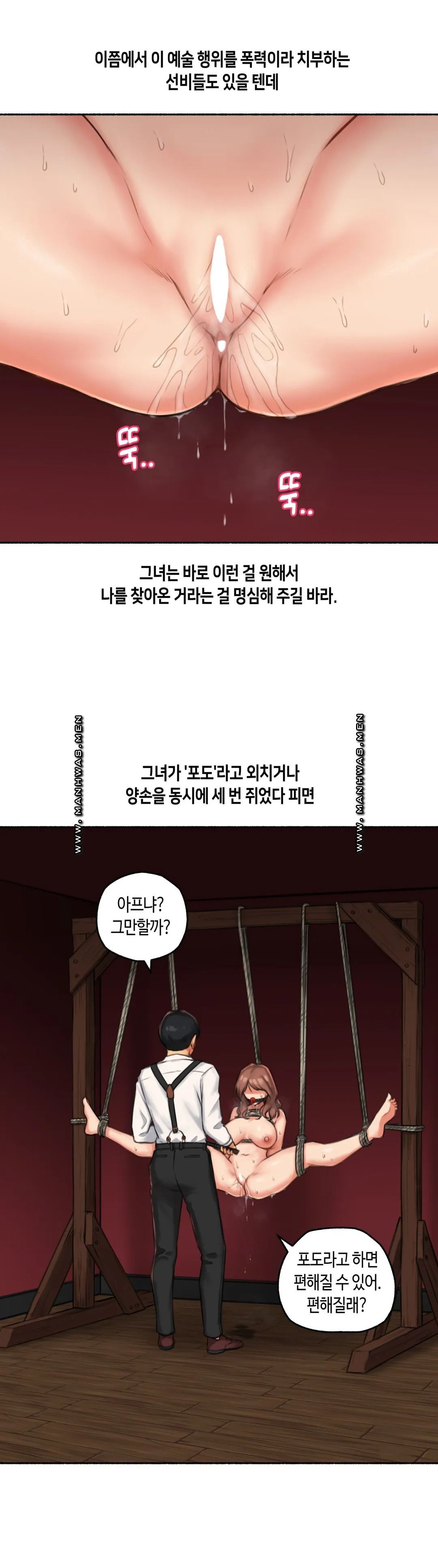Sexual Exploits Raw Chapter 60 Page 24