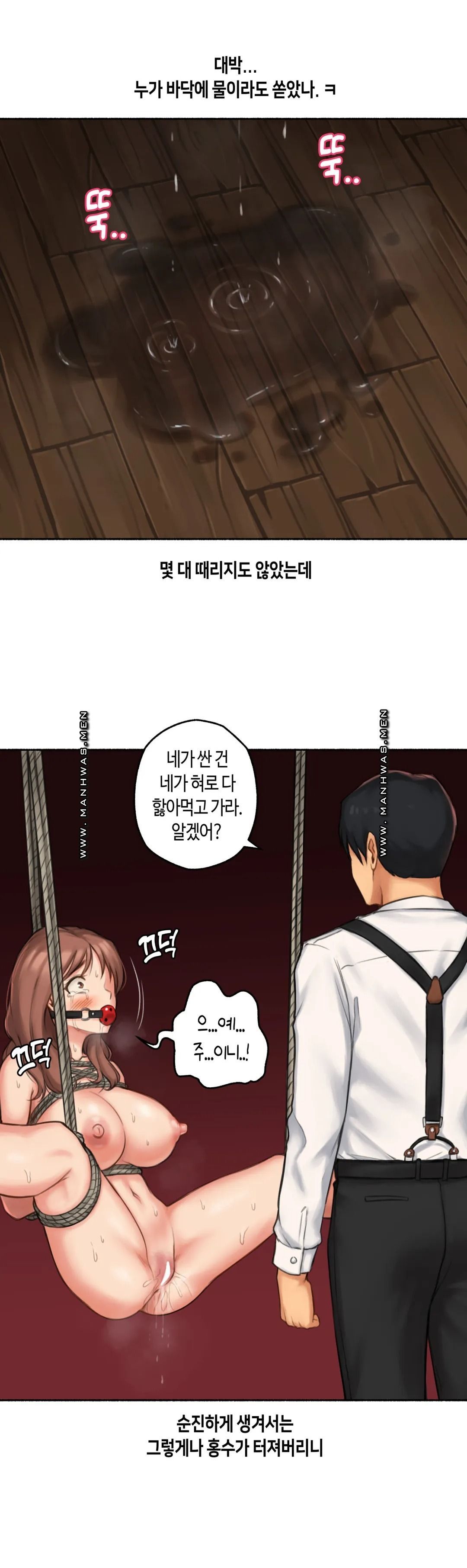 Sexual Exploits Raw Chapter 60 Page 30