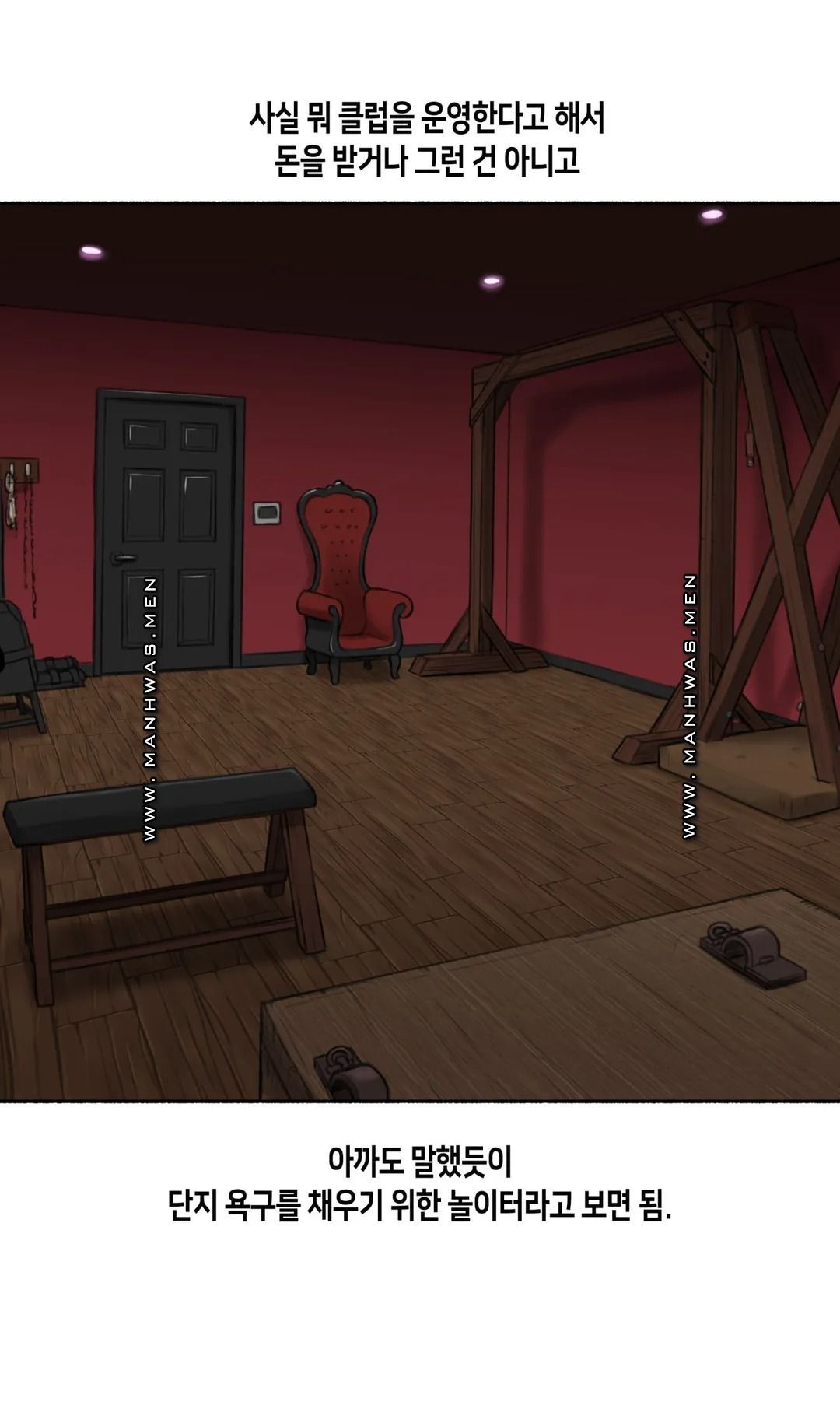 Sexual Exploits Raw Chapter 60 Page 4