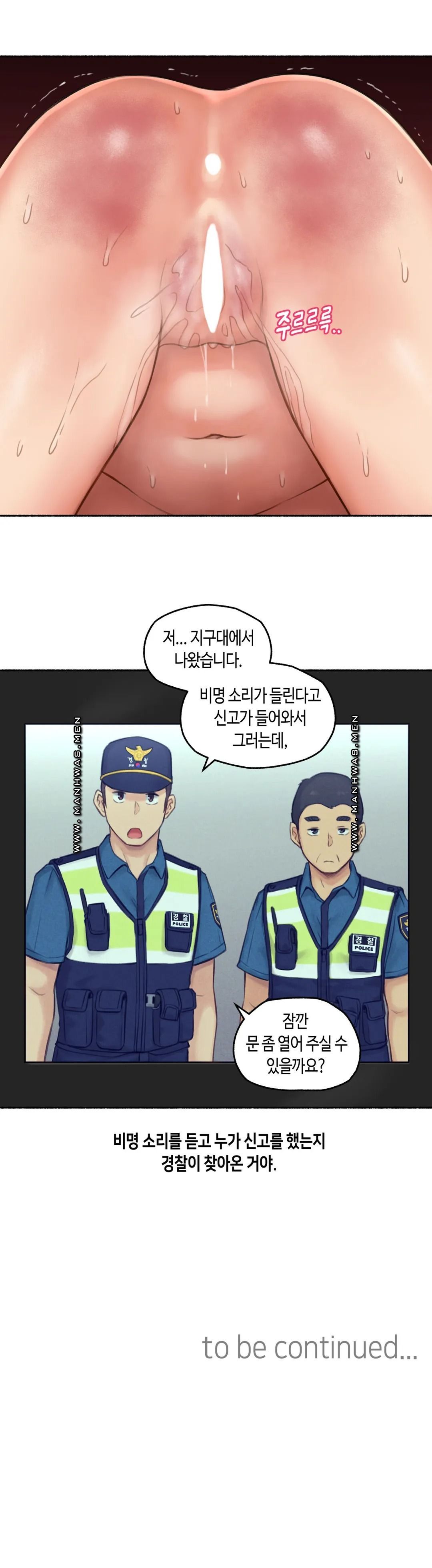 Sexual Exploits Raw Chapter 60 Page 43