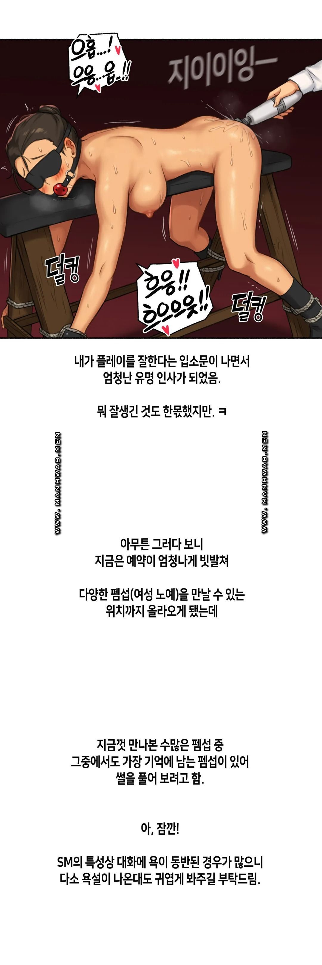Sexual Exploits Raw Chapter 60 Page 6
