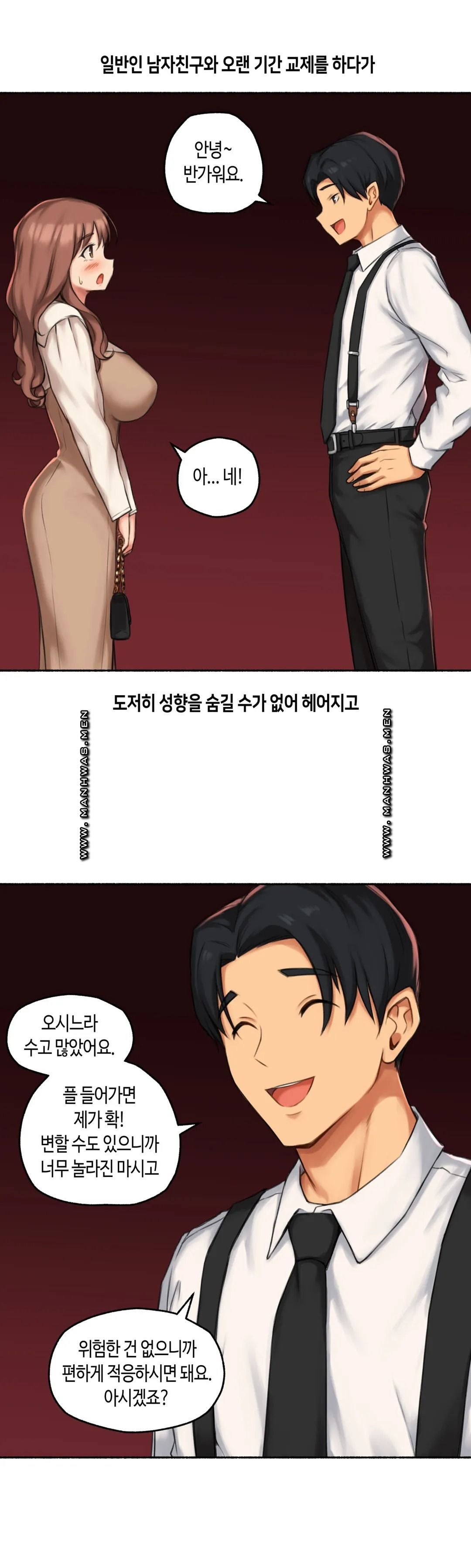 Sexual Exploits Raw Chapter 60 Page 9