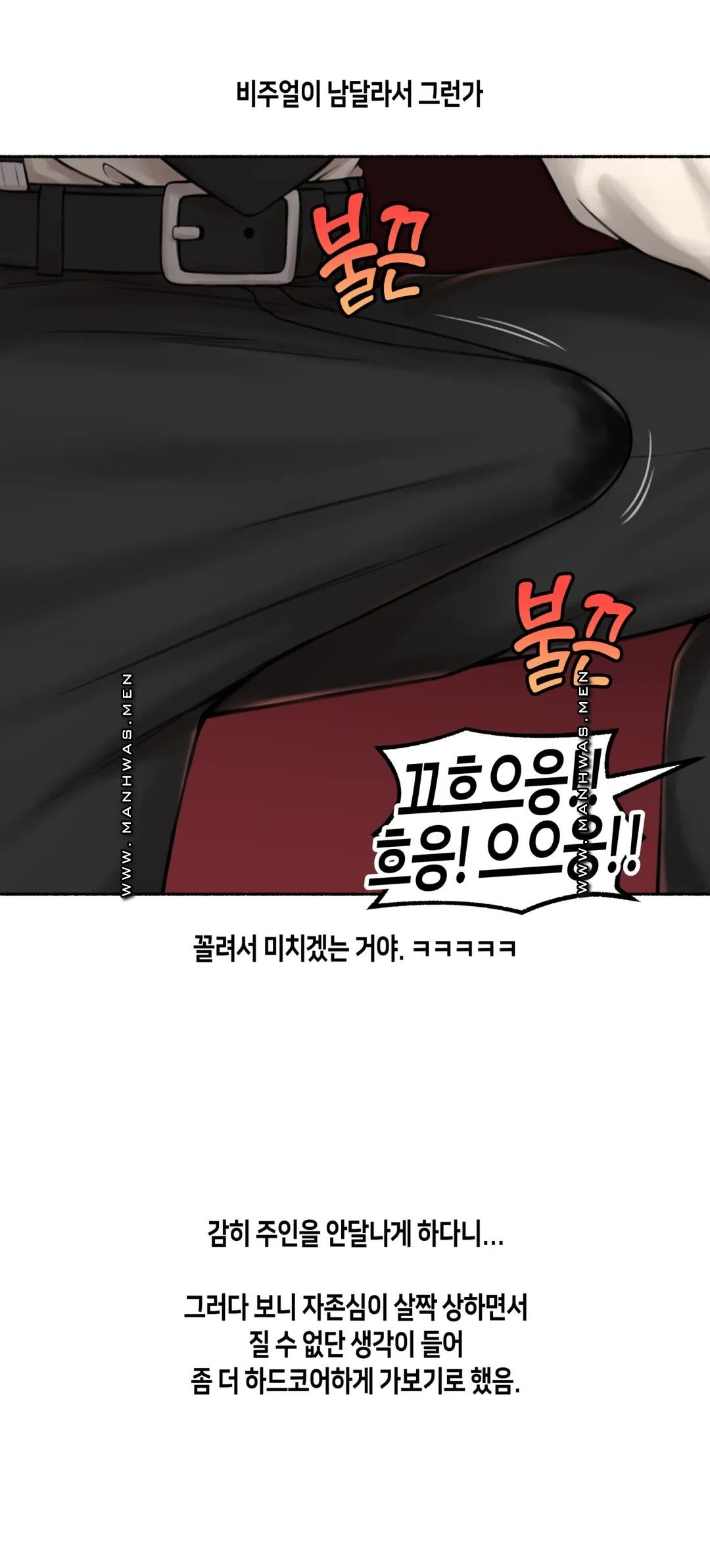 Sexual Exploits Raw Chapter 61 Page 13