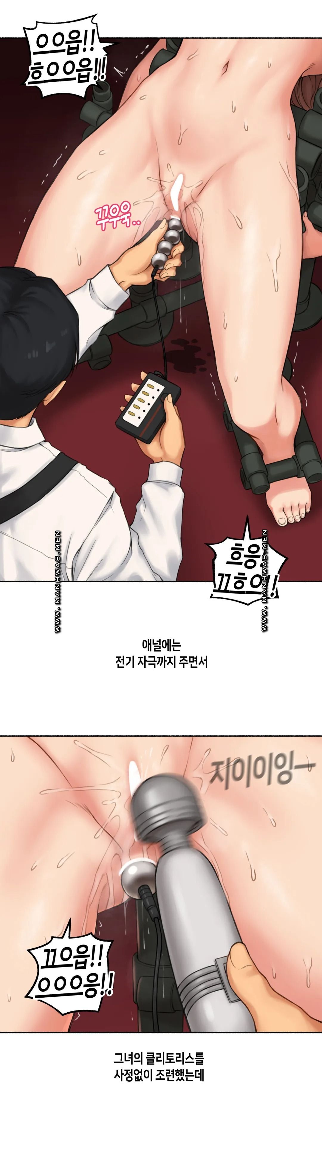 Sexual Exploits Raw Chapter 61 Page 15