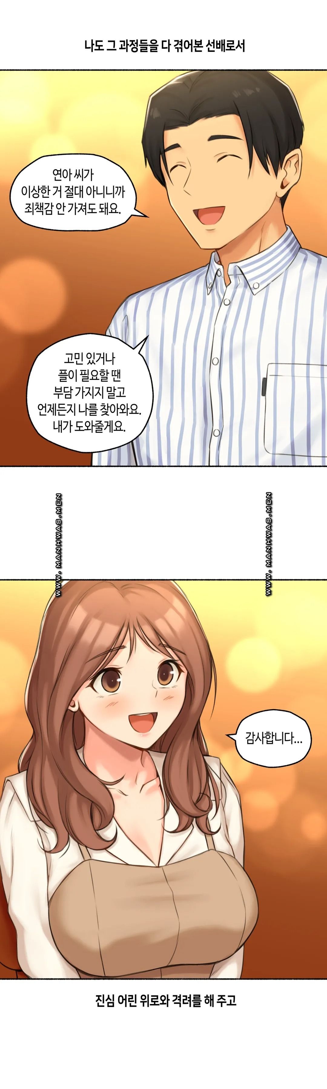 Sexual Exploits Raw Chapter 61 Page 29