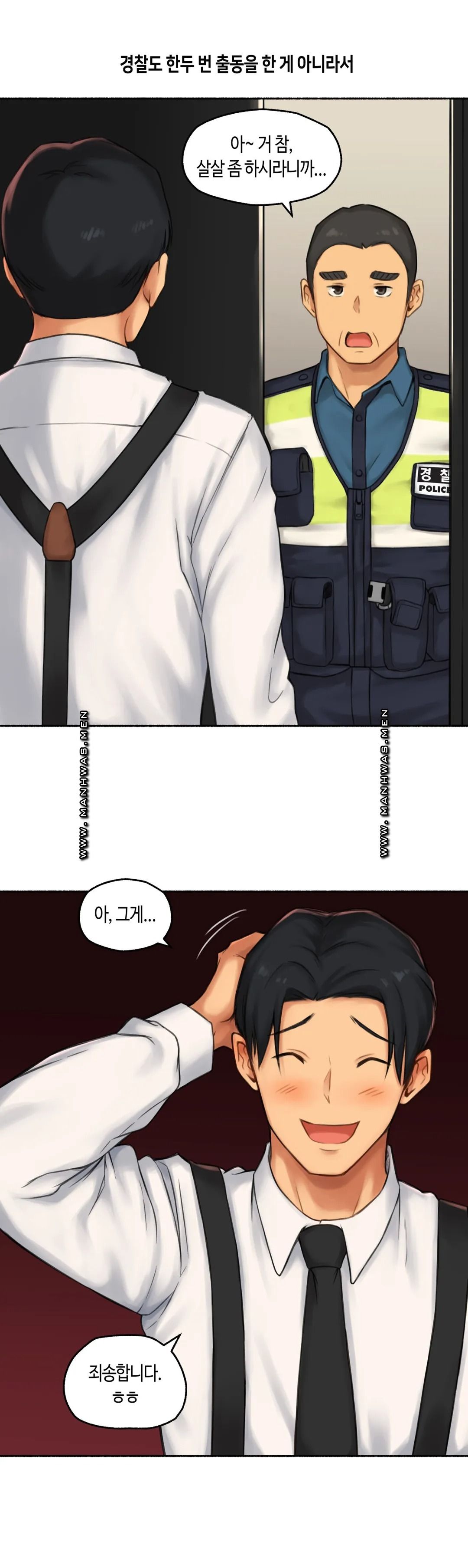 Sexual Exploits Raw Chapter 61 Page 3