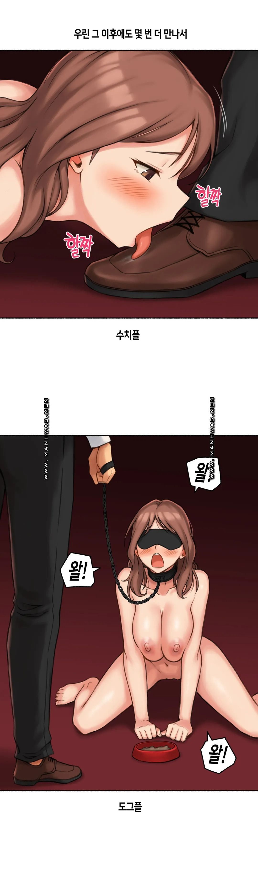 Sexual Exploits Raw Chapter 61 Page 30