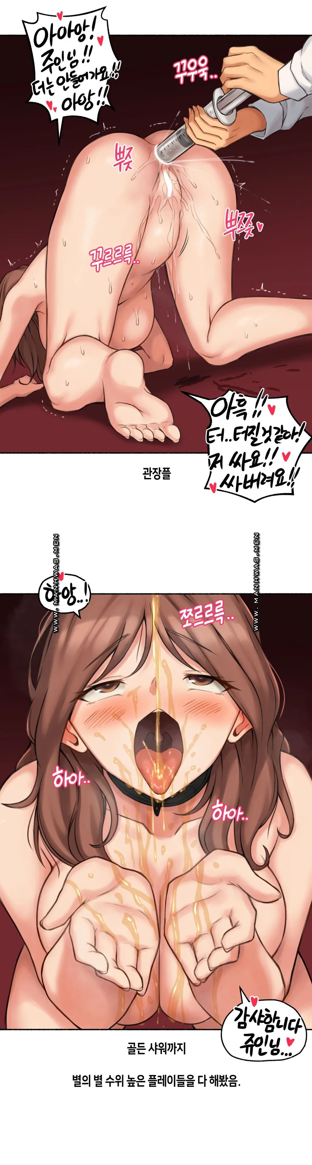 Sexual Exploits Raw Chapter 61 Page 31