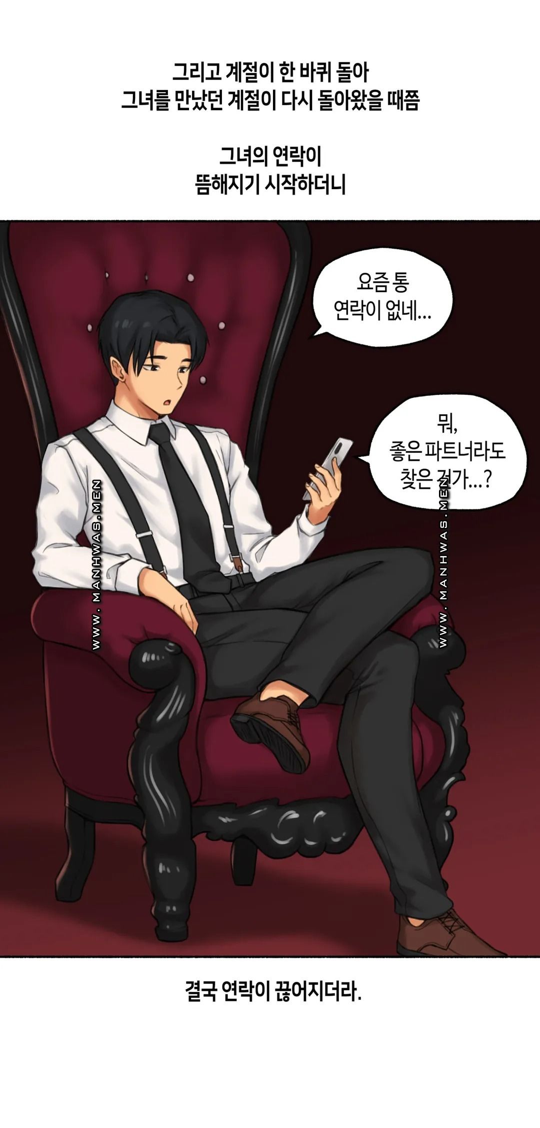 Sexual Exploits Raw Chapter 61 Page 32