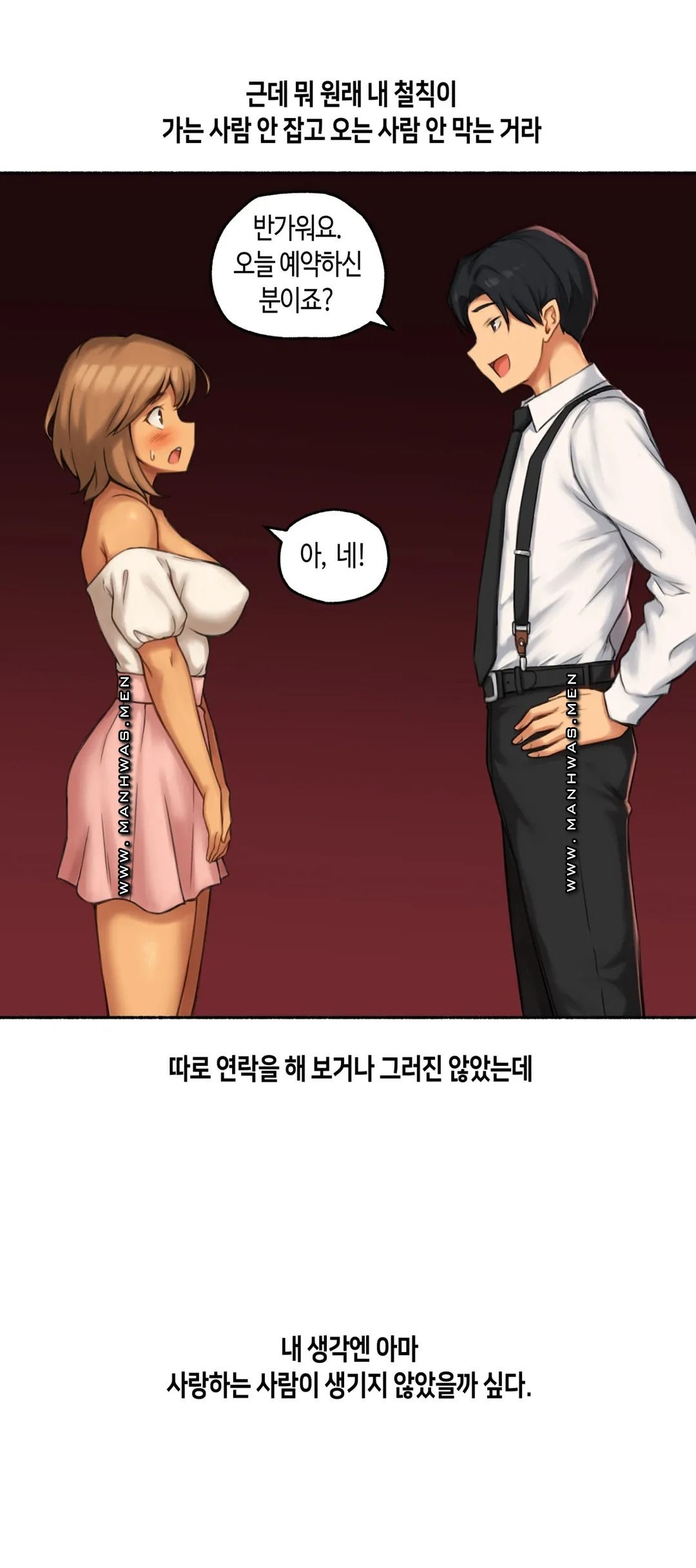 Sexual Exploits Raw Chapter 61 Page 33