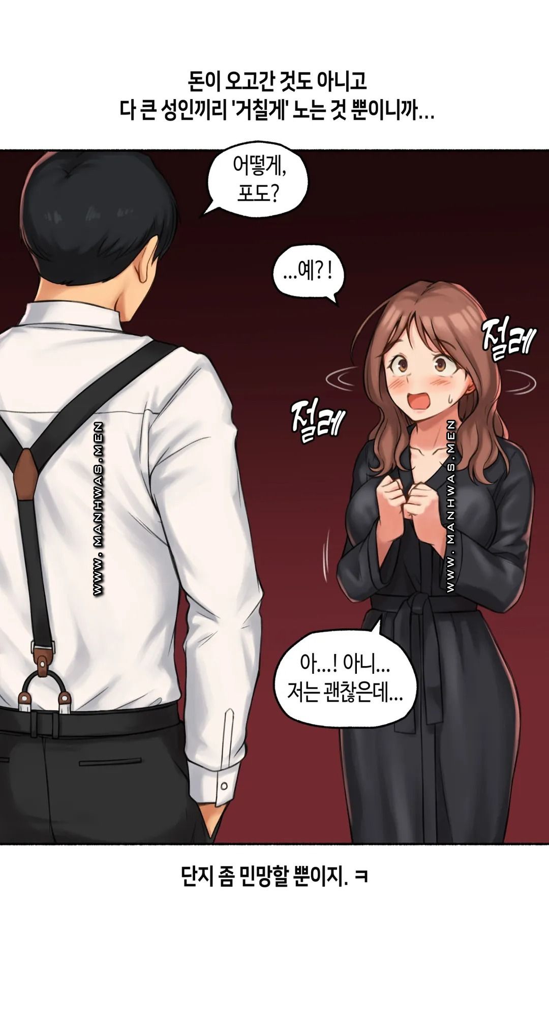 Sexual Exploits Raw Chapter 61 Page 5