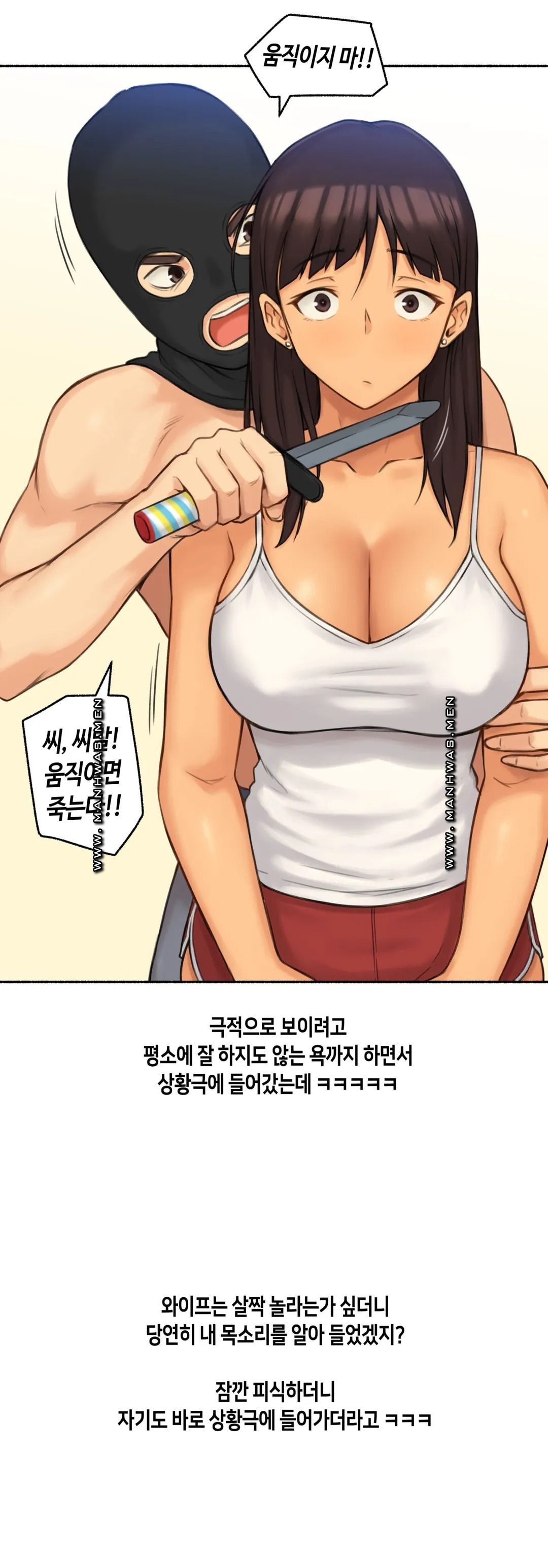 Sexual Exploits Raw Chapter 62 Page 11