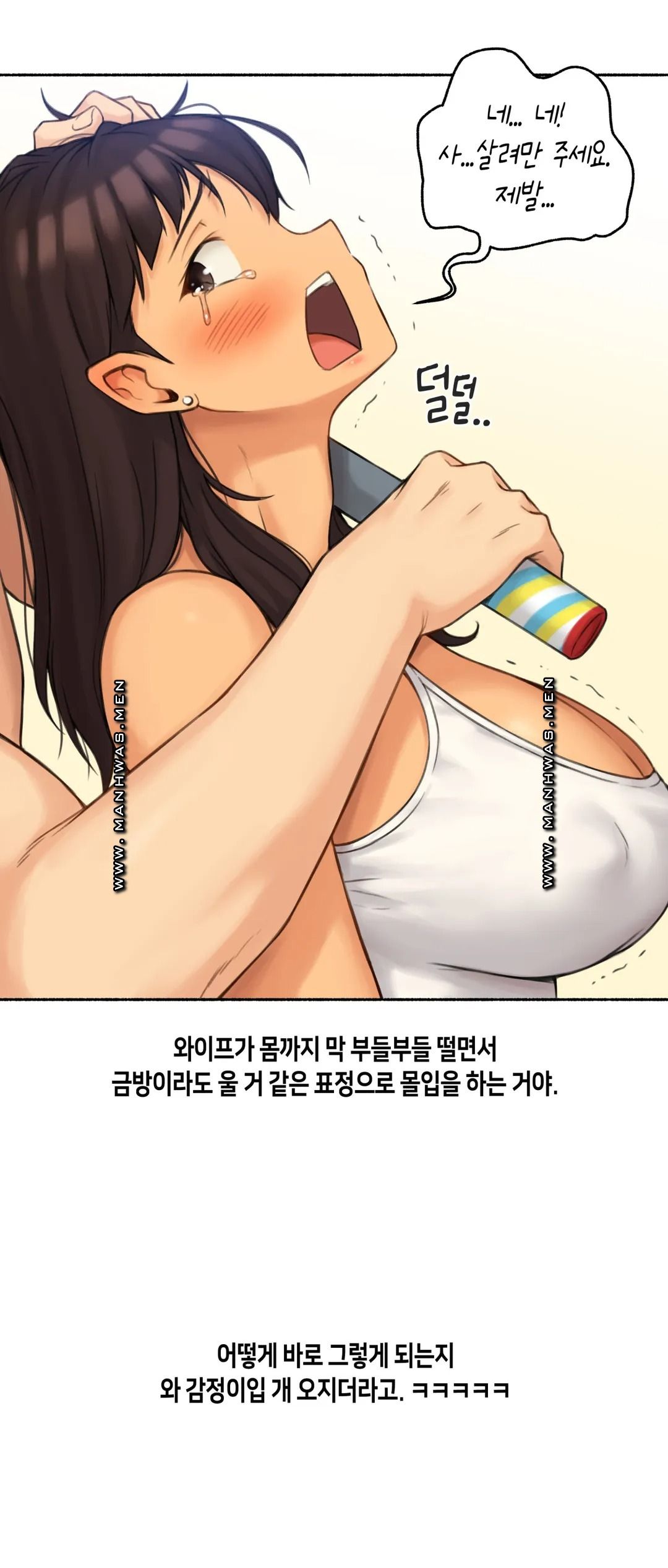 Sexual Exploits Raw Chapter 62 Page 15