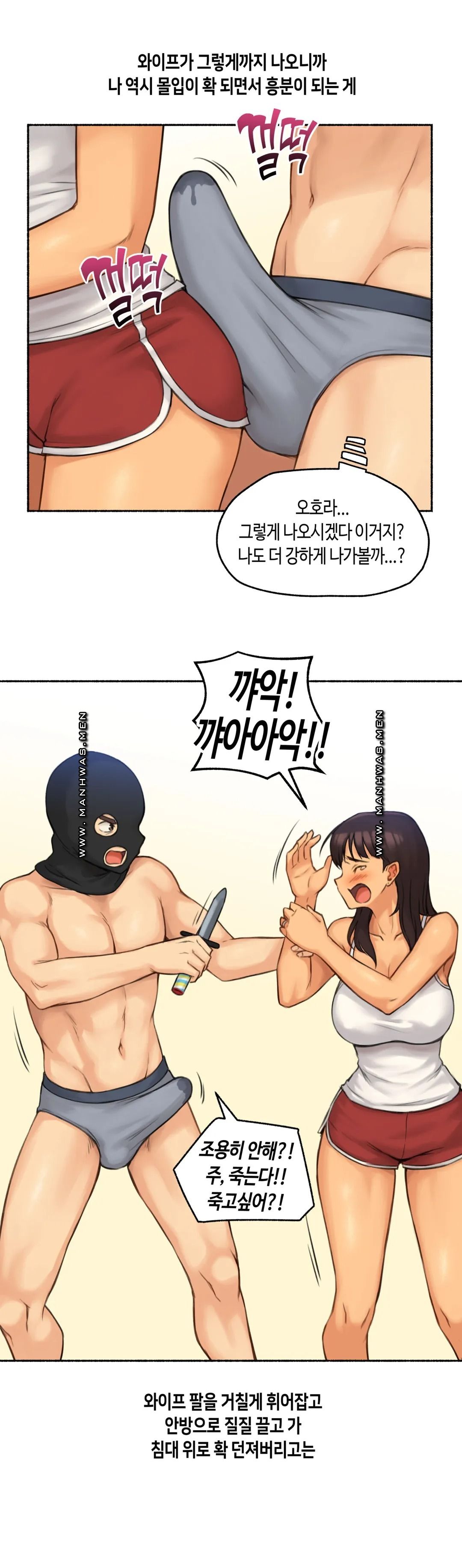 Sexual Exploits Raw Chapter 62 Page 16