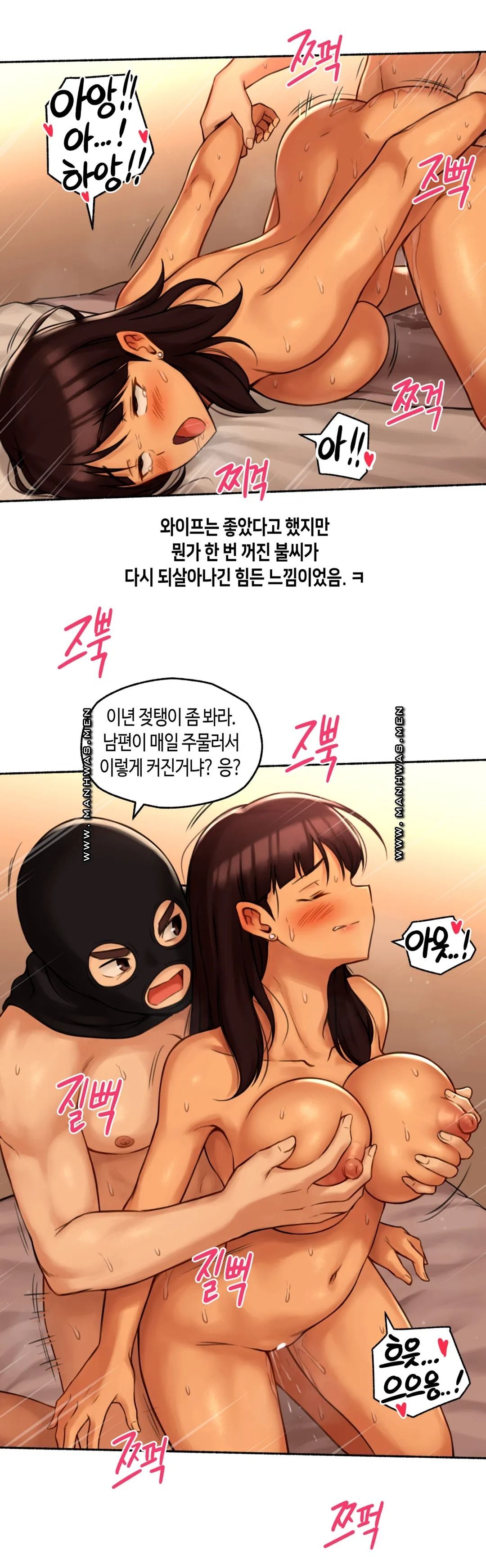 Sexual Exploits Raw Chapter 62 Page 29