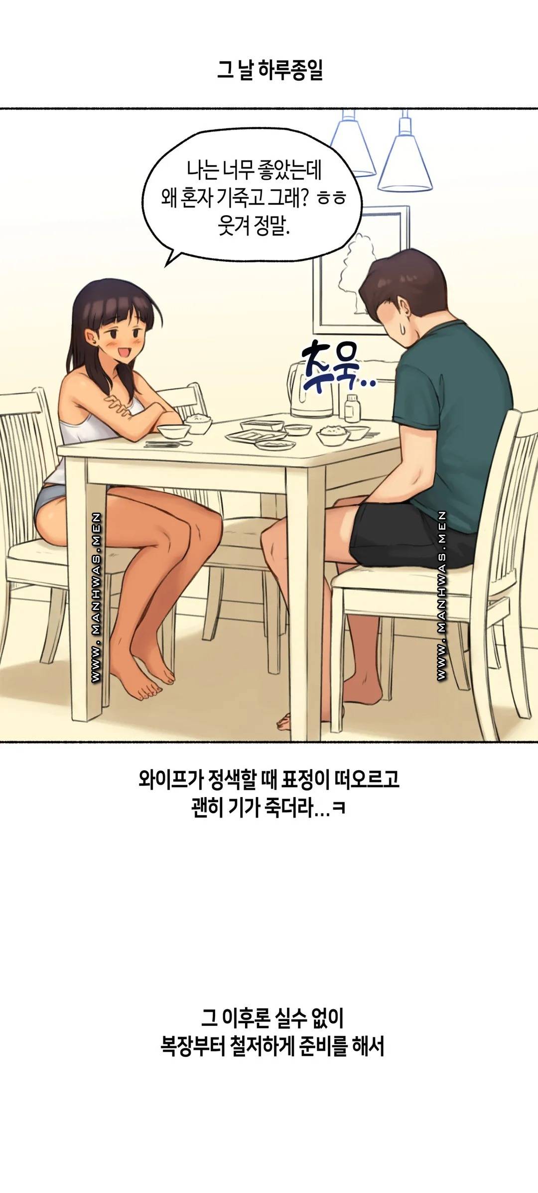 Sexual Exploits Raw Chapter 62 Page 31