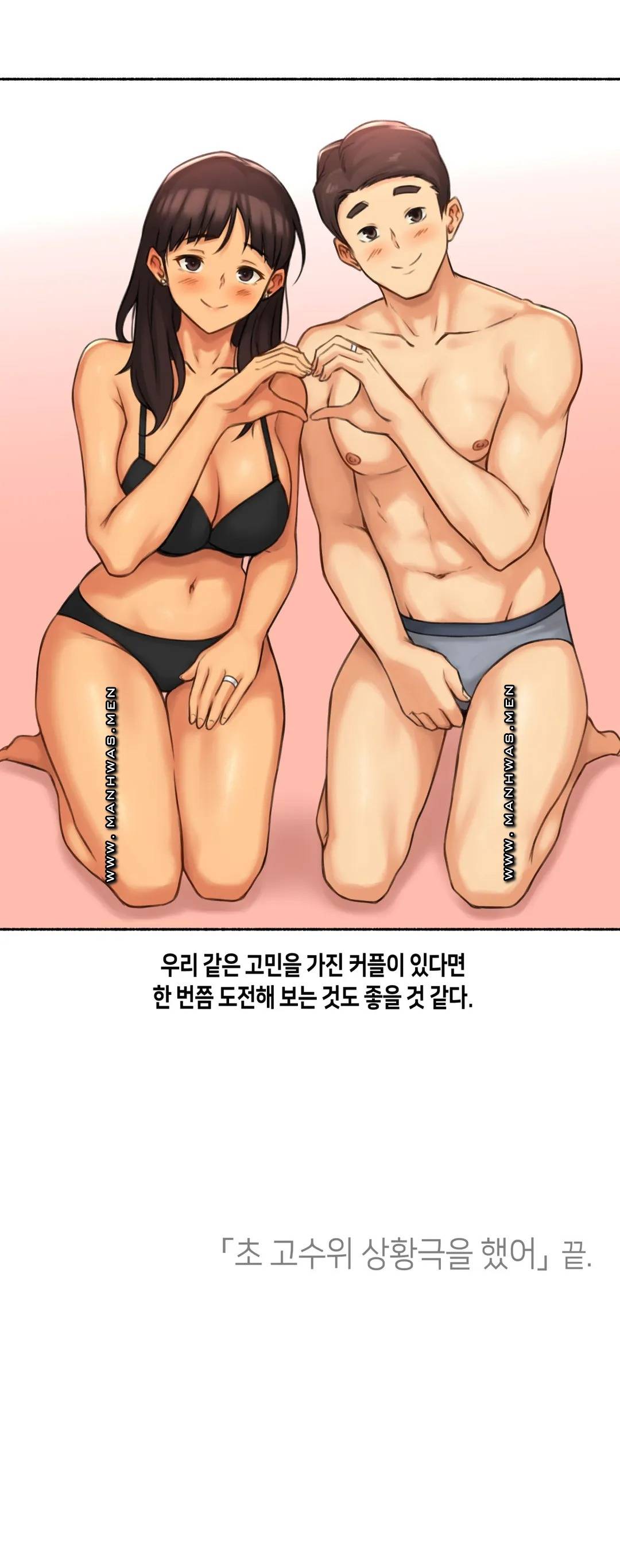 Sexual Exploits Raw Chapter 62 Page 37