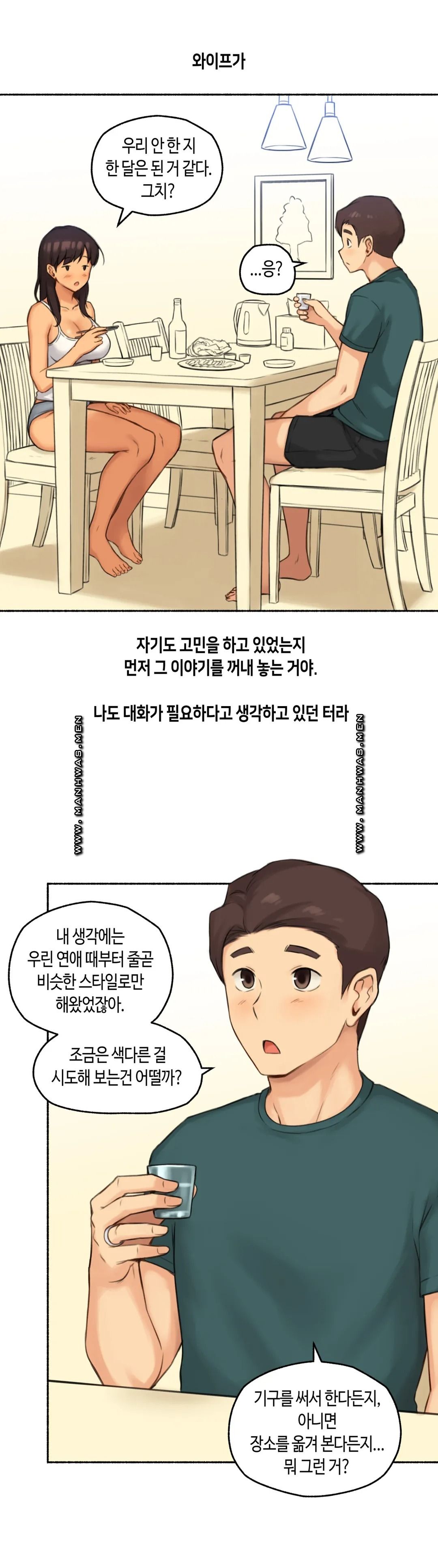 Sexual Exploits Raw Chapter 62 Page 6