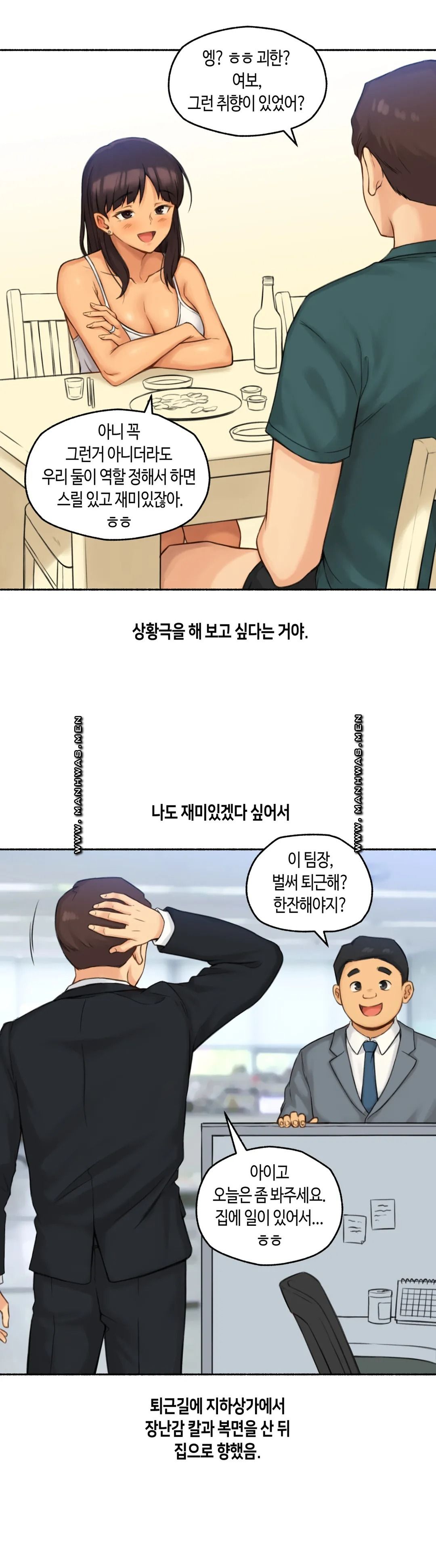 Sexual Exploits Raw Chapter 62 Page 8