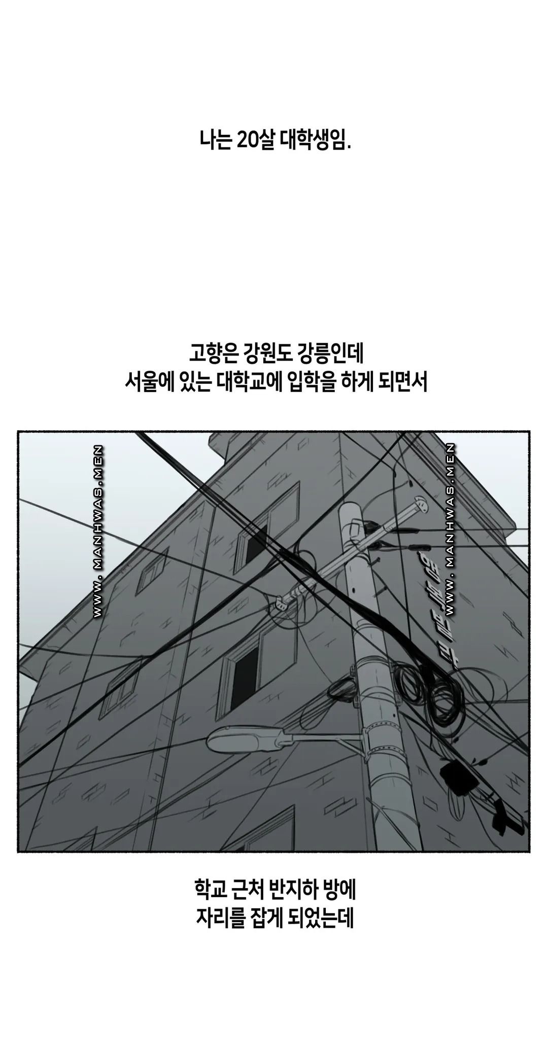 Sexual Exploits Raw Chapter 63 Page 1