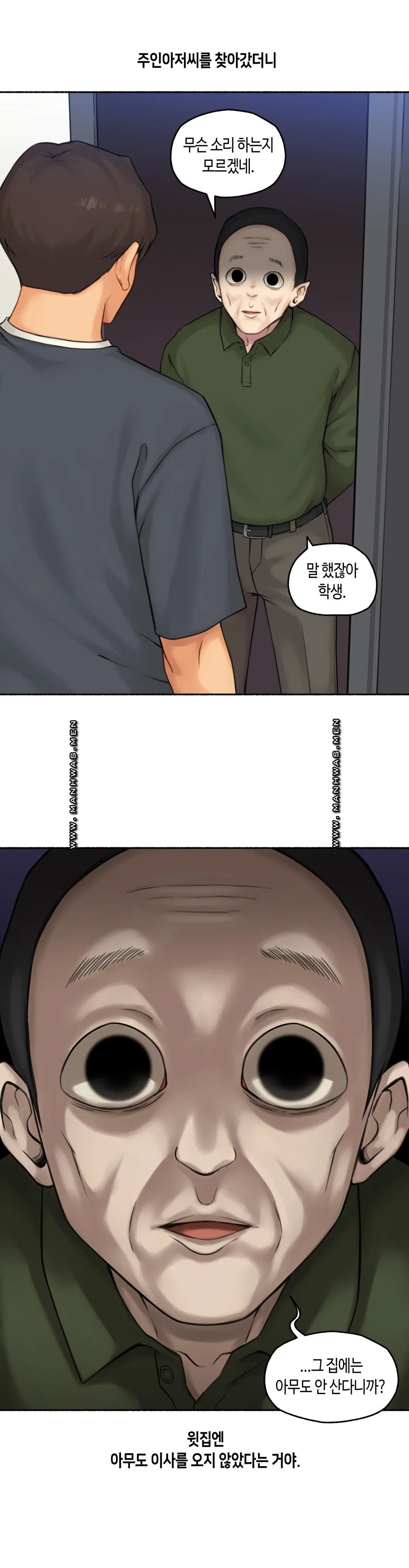 Sexual Exploits Raw Chapter 63 Page 14