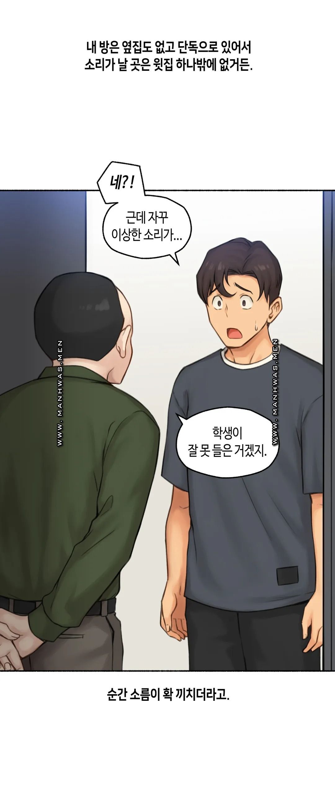 Sexual Exploits Raw Chapter 63 Page 15