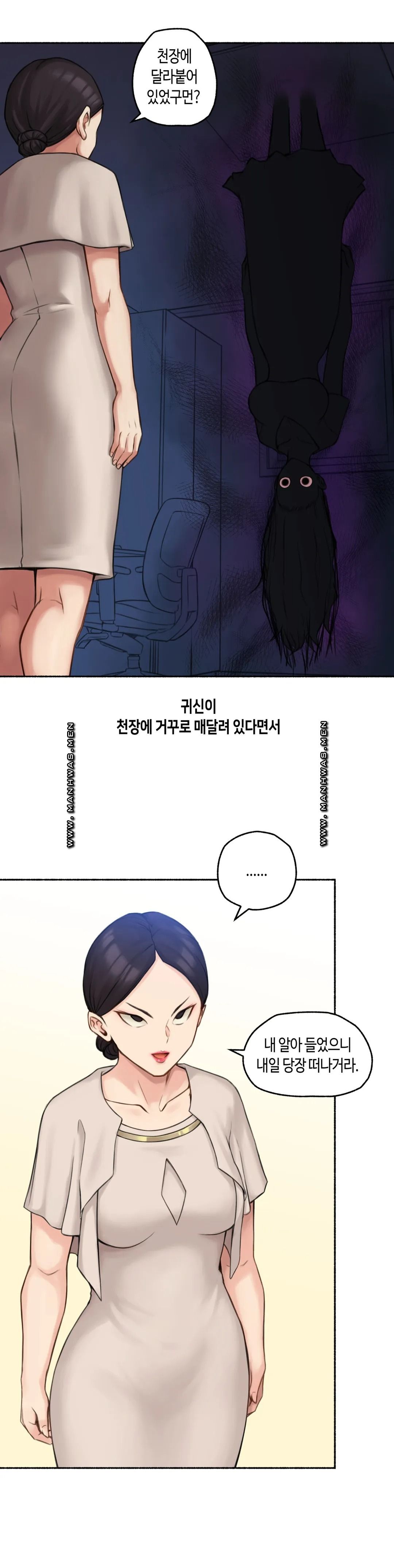 Sexual Exploits Raw Chapter 63 Page 23