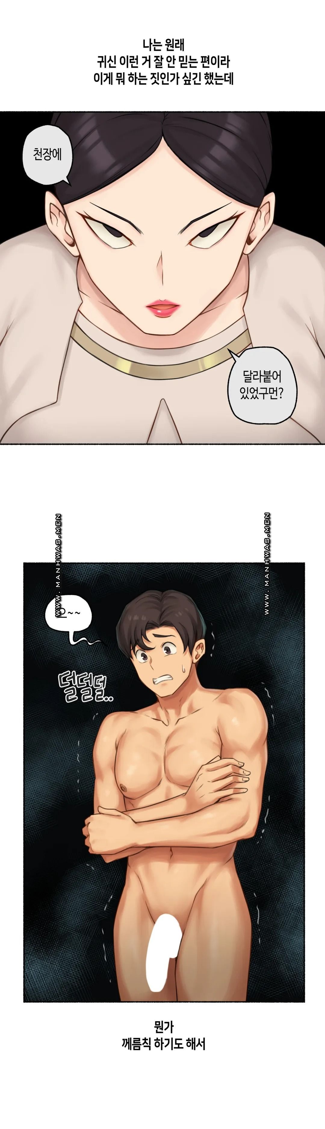 Sexual Exploits Raw Chapter 63 Page 26