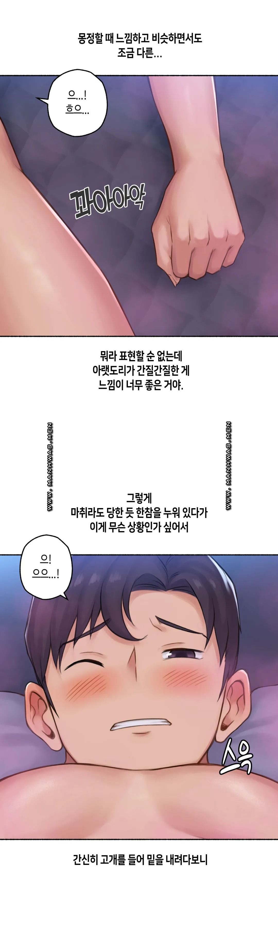 Sexual Exploits Raw Chapter 63 Page 30