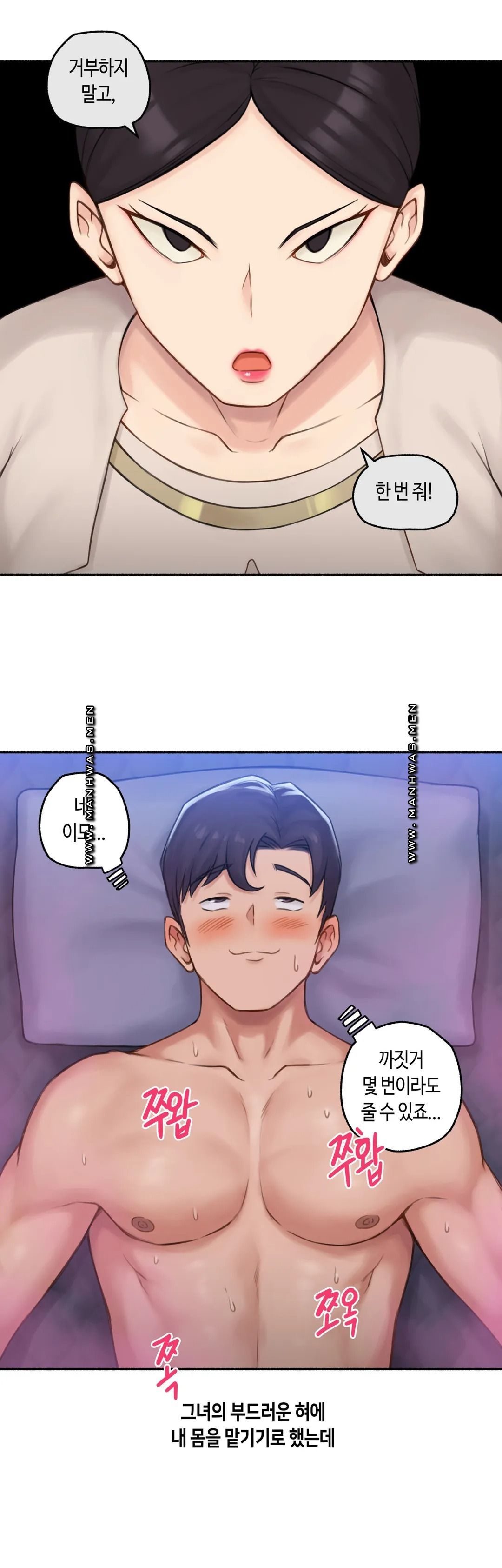 Sexual Exploits Raw Chapter 64 Page 13