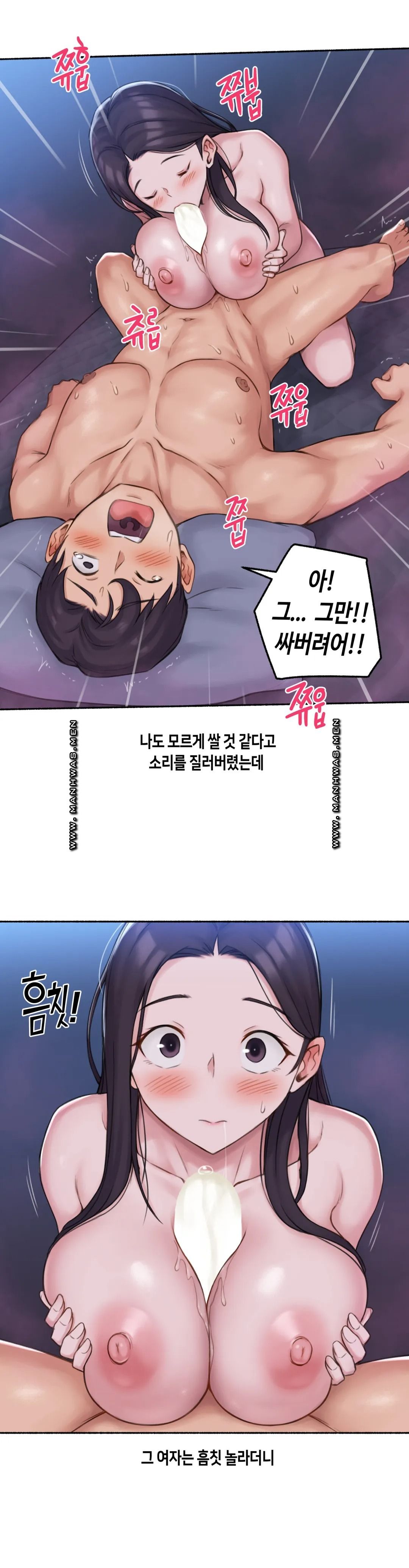 Sexual Exploits Raw Chapter 64 Page 17