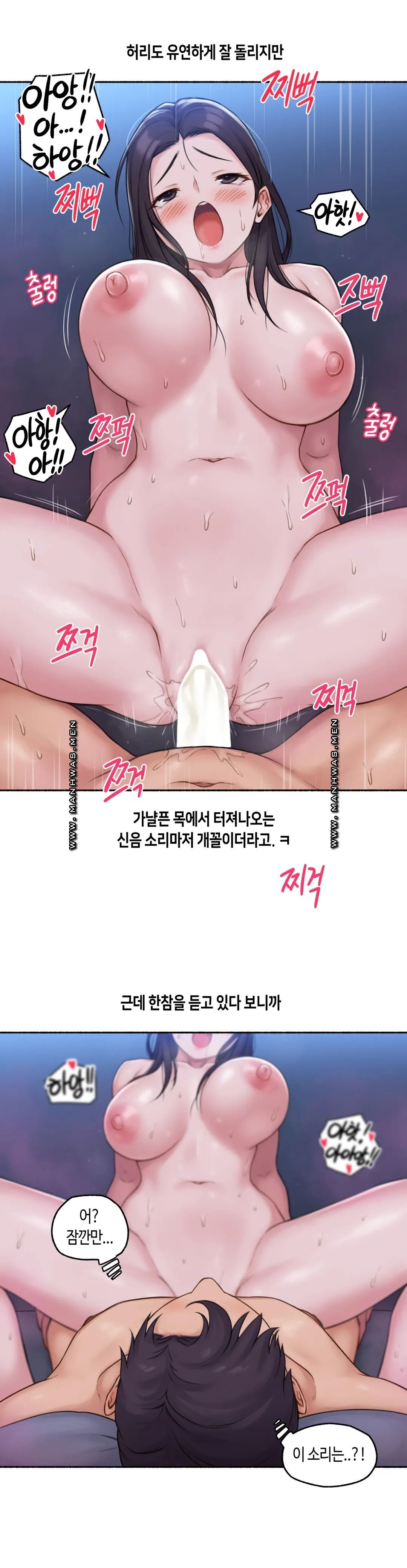 Sexual Exploits Raw Chapter 64 Page 22