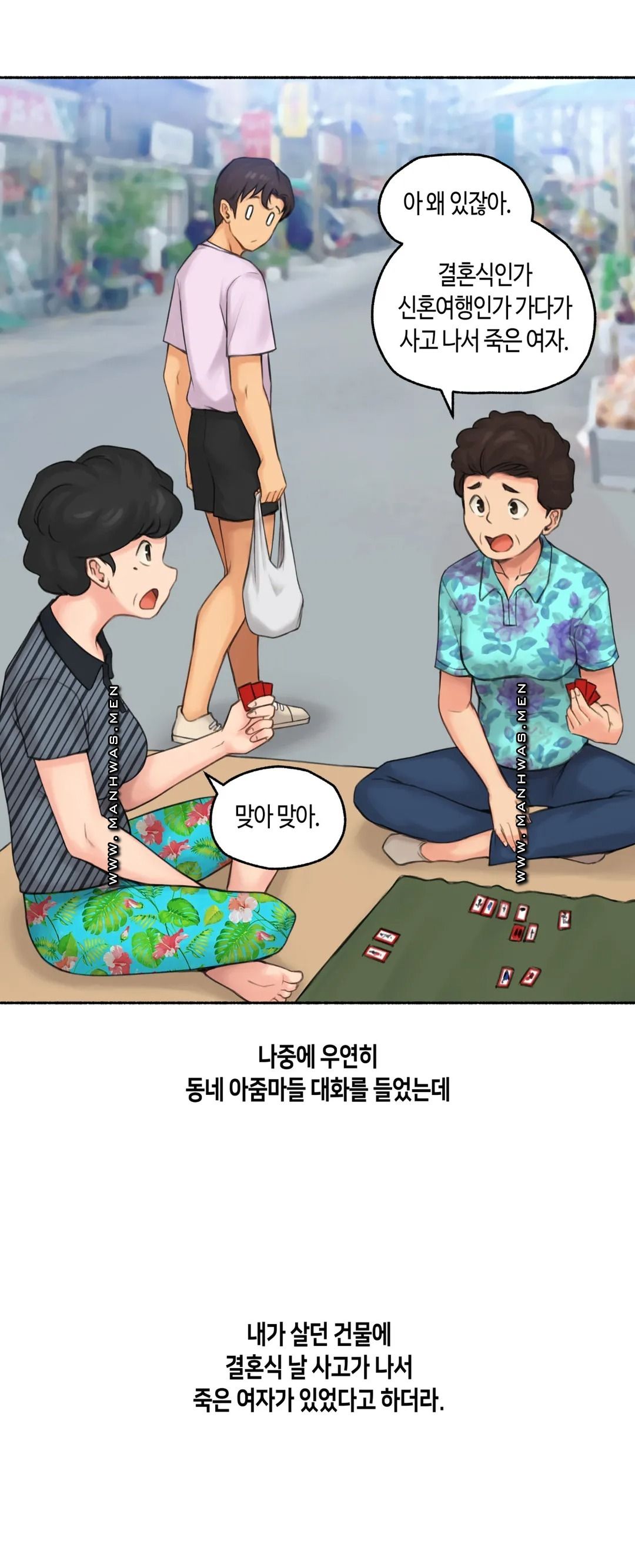 Sexual Exploits Raw Chapter 64 Page 34
