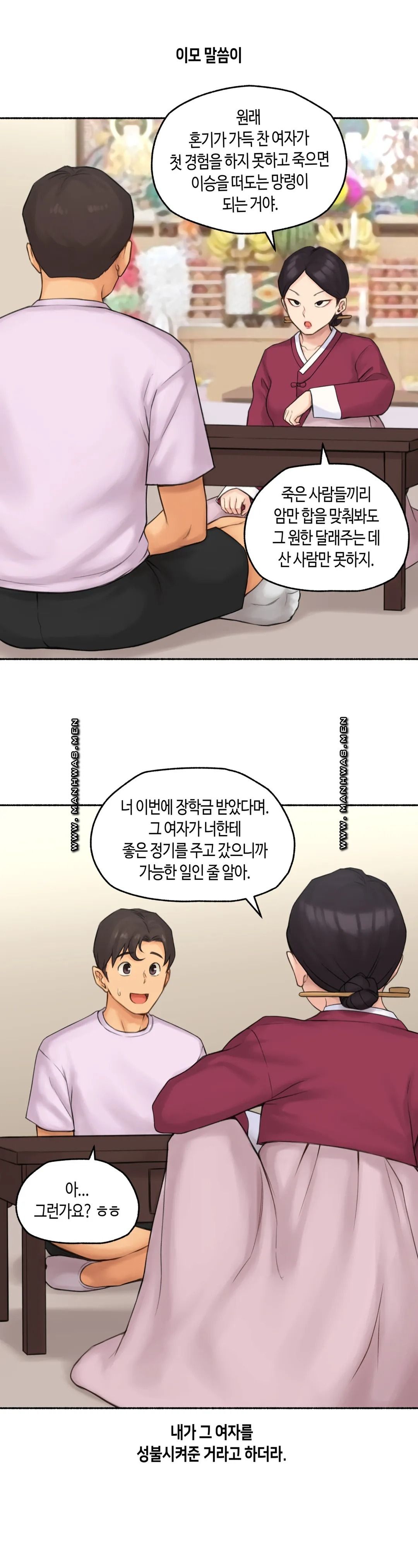 Sexual Exploits Raw Chapter 64 Page 35