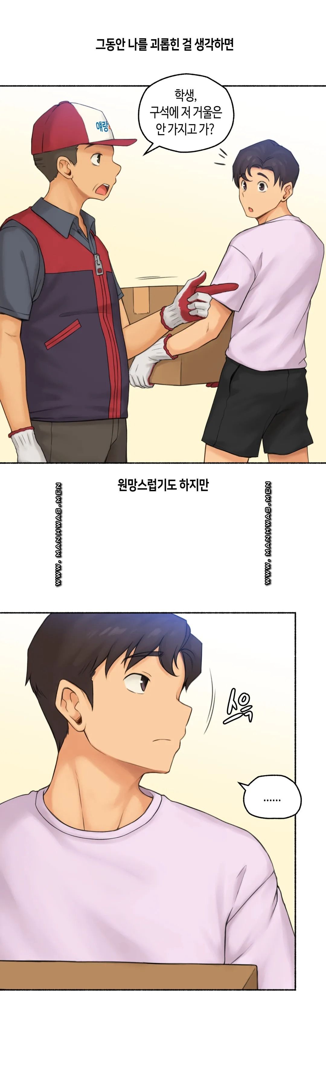 Sexual Exploits Raw Chapter 64 Page 36
