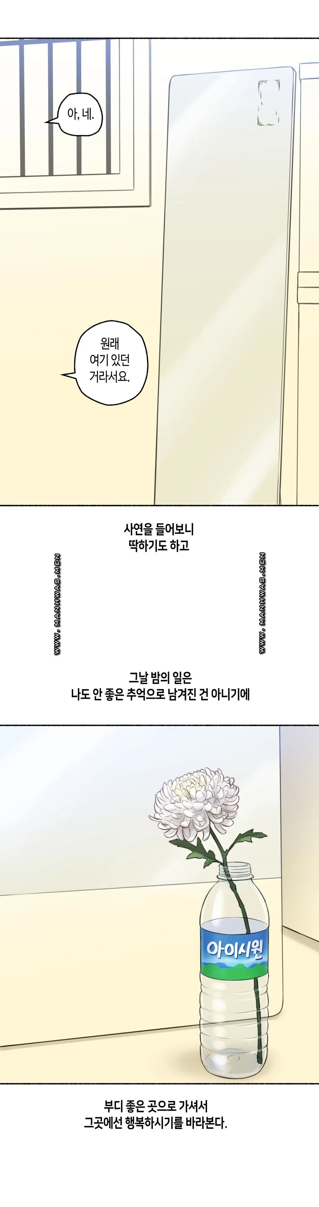 Sexual Exploits Raw Chapter 64 Page 37