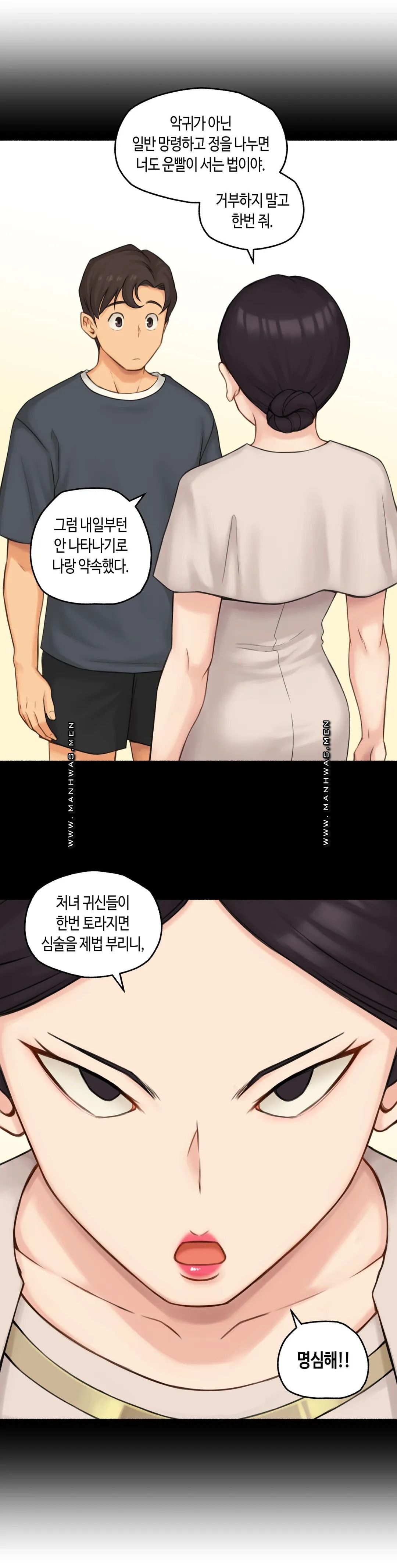 Sexual Exploits Raw Chapter 64 Page 4